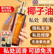 JEM椰子油私處潤滑劑分餾椰子油按摩精油潤膚油護發(fā)進口成分官方旗艦 分餾椰子油-私處可用【100ml】 部分地區(qū)次日達