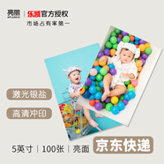 亮麗（SPLENDID）洗照片 照片沖印 洗相片 兒童照片  寶寶照片 樂凱相紙 5英寸 光面 100張