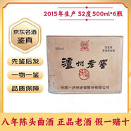 瀘州老窖六年陳頭曲 八年陳頭曲 2010-2015年生產(chǎn) 鑒定發(fā)貨 假一賠十 52度 濃香型 500ml/瓶 2015年 500mL 6瓶 八年陳頭曲（流金版）
