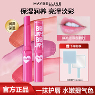 美寶蓮（MAYBELLINE）寶蓓愛炫彩護(hù)唇膏保濕裸色口紅水潤自然有色變色唇彩滋潤官方正品 搖滾櫻粉控