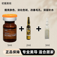 英諾皮膚世家英諾小棕 瓶水光原液滾針精華膚色暗沉嫩膚絲麗批文凈斑素正品 （5）小棕瓶+凈斑素+三文魚