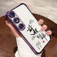 琦拉達(dá)華為Honor榮耀暢玩40手機(jī)殼WDY-AN00保護(hù)套wdy一anoo新款全包男女防摔液態(tài)硅膠超薄軟殼簡約外殼 暗紫色-前程似錦--送全屏膜 暢玩40