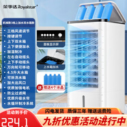 榮事達(dá)（Royalstar）空調(diào)扇家用冷風(fēng)機(jī)大風(fēng)力電風(fēng)扇冰晶制冷 機(jī)械豪華[雙水箱廣角送風(fēng)3檔風(fēng)速