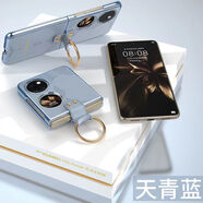 華為（HUAWEI）原裝適用華為p50pocket原廠(chǎng)Pocket 2真皮p60Pokets原配手機殼支架原廠(chǎng)款掛繩帶官方同款指環(huán)保護套 真皮(藍色) 指環(huán)款 華為 P50 Pocket