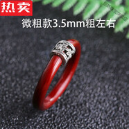 甜晰港澳輕奢高端品質(zhì)雞血藤戒指原創(chuàng  )設計鑲嵌銀款男女木戒指手工藤戒 S925銀格?；钗⒋挚?粗度3.5mm 9號