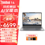 聯(lián)想ThinkPad ThinkBook14英寸 24款ultra AI可選 官翻二手筆記本電腦 UItra7-155H 2.8K高清屏 120Hz 32G內(nèi)存 1T固態(tài) 定制 準(zhǔn)新