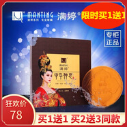 滿婷（MANTING）60g手工皂清潔除螨去螨蟲(chóng)保濕去黑頭洗臉精油皂 買2送3(發(fā)5盒)