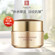 馬應(yīng)龍八寶松茸煥采保濕抗皺面霜50g 男女士補(bǔ)水保濕緊致抗皺護(hù)膚面霜