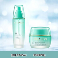 自然堂活泉補水套裝水乳精華霜補水保濕控油清爽收細毛孔女士護膚品套裝 水+霜