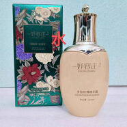 妤容莊正品旗艦安柔霜小臭水多肽修顏精華液全系列產(chǎn)品美容院同款正品 多肽玫瑰精華露