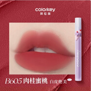 Color Key唇釉珂拉琪絲絨空氣啞光口紅唇彩Hello Kitty系列節(jié)日禮物平價 B605 肉桂蜜桃【冰淇淋系列】