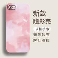鴻獅適用于iPhone蘋(píng)果6手機(jī)殼a1586硅膠軟膠少女款ins風(fēng)簡(jiǎn)約蘋(píng)果6s全包邊個(gè)性軟小清新軟套潮女瞳影 597757Pink-粉 蘋(píng)果6/6s【單殼】