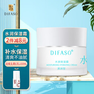 蒂花之秀 保濕霜潤膚補水滋潤面霜男女士深層鎖水清爽不油膩秋冬改善干燥 水潤保濕霜50g