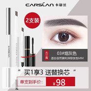卡姿蘭（Carslan） 眉筆防水防汗不掉色不暈染砍刀畫眉筆 眉粉黑色棕色 2#深棕色+原裝替換芯