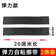松緊帶魔術(shù)貼綁帶彈力自粘束腳帶袖口捆綁帶理療固定綁腿綁手扎帶 黑色彈力綁帶5CM寬*20CM長[2條