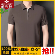 俞兆林高檔夏速干衣無痕翻領(lǐng)半袖冰絲polo打底衫中寬松大碼短袖t恤男士 咖啡 XL 115【建議體重135-150斤】