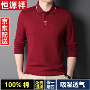 恒源祥長(cháng)袖t恤男加絨加厚純棉保暖內搭上衣中青年男士純色有領(lǐng)打底衫爸爸裝新款翻領(lǐng)polo秋冬大碼體恤衫 棗紅 170