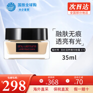 植村秀（shu uemura）羽紗持妝小方瓶粉底液控油遮瑕輕薄服帖遮瑕精華粉霜 節(jié)日禮物 羽紗潤養(yǎng)精華粉霜 574