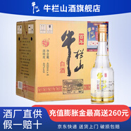 牛欄山二鍋頭 百年流金版  清香型白酒 40度 400mL 6瓶 整箱裝