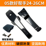 適用于蘇泊爾不銹鋼好幫手高壓鍋手柄安全閥配件高壓鍋零配件 好幫手不銹鋼鍋手柄24-26cm+鍋耳