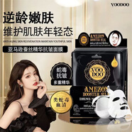 VOO DOO泰國 蛇毒VOODOO進(jìn)口面膜淡斑補(bǔ)水保濕去黃提亮膚色抗老緊致淡紋 補(bǔ)水淡斑 一盒