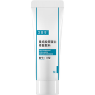 可復(fù)美重組膠原蛋白修復(fù)敷料R型5g試用裝