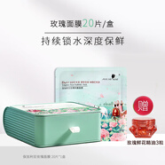 ALIN DE ROSE 玫瑰人生保加利亞玫瑰純露貼片面膜補水保濕無添加自用送禮 20片袋裝自用