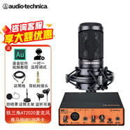 鐵三角（Audio-technica）AT2020電容麥克風(fēng)有聲書錄音專業(yè)設(shè)備直播配音套裝喜馬拉雅主播全套錄歌聲卡手機(jī)電腦唱歌話筒 AT2020+雅馬哈UR12【送3個(gè)精調(diào)效果】