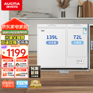 澳柯瑪（AUCMA）211升 家用商用冰柜 雙箱雙溫冷柜頂開門 冷藏冷凍臥式冰箱  冷藏全銅管 以舊換新BCD-211CNE
