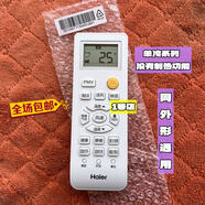 適用于海爾空調遙控器KFR-33GW/13BEA13 KF-23/26/36GW/13BEA13 單冷款
