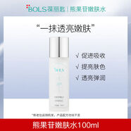 葆麗匙（Bols）【正品保障】熊果苷水乳發(fā)光護(hù)膚品套裝保濕補(bǔ)水提亮膚七夕77禮物 發(fā)光水100ml 1瓶裝