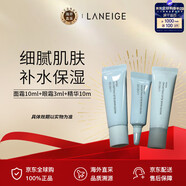 蘭芝小樣兩件套盒水25ml+乳25ml 小樣三件套盒