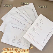 華瑞凱琳【官方店鋪】玻尿酸水光舒緩面膜補(bǔ)水保濕鎖水修護(hù)敏感 1盒