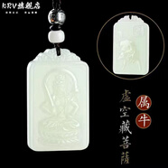 KRV十二生肖和田玉羊脂雙面吊墜白玉雕刻文殊菩薩本命掛件玉石男女 新款牛[虛空藏]送備用繩子+手 -大促-限時優(yōu)惠[方牌白玉]