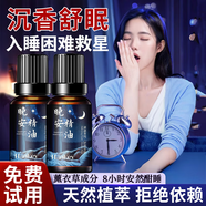 【拍2送3】按摩精油 刮痧全身精油spa推背身體油拔罐推拿男女通用 檀香薰衣草晚安精油10ml