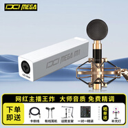 IXI MEGA M1外置聲卡+艾肯aurora麥克風(fēng)話筒套餐 藍(lán)牙伴奏直播K歌主播唱歌錄音電腦聲卡設(shè)備套裝 
