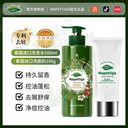【優(yōu)選】泰國進(jìn)口娜帕蒂卡柔順洗發(fā)水屑控油蓬松止癢留香清潔新款 [超值組合裝]洗發(fā)水+洗面奶100