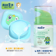 青蛙王子寶寶倍護面霜植萃精華兒童面霜潤膚霜保濕滋潤四季護膚 寶寶面霜50g+舒緩水水霜50g