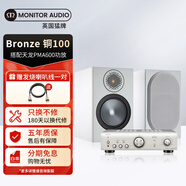 猛牌（Monitor Audio） 【旗艦套裝】銅100 書架音箱 家用進口HIFI無源發(fā)燒級音響 桌面音響2.0HIFI套裝 銅100+天龍PMA600