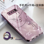 三星（SAMSUNG）原裝適配note8手機(jī)殼4G蓋樂世SM-N9500-N9508鏈條蝴蝶玻璃新款防摔全包簡約情侶高顏值女款的外殼 梅子色XJS824鏈條蝴蝶紫(殼+手繩+全屏膜 三星GalaxyNote8