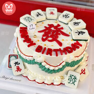 曼恒網(wǎng)紅創(chuàng)意水果麻將生日蛋糕同城配送當(dāng)天到送媽媽爸爸父母長(zhǎng)輩定制