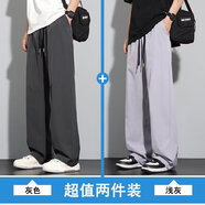 港蒂灣夏季冰絲褲子男休閑褲男褲速干褲寬松直筒褲經(jīng)典百搭時尚闊腿褲 兩件裝-淺灰色+深灰色 L -100-115斤