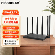 NETCORE無線千兆路由器穿墻王 WiFi6家用信號增強 全千兆有線接口 5G雙頻全屋WiFi覆蓋 1200M 千兆6天線【Power 8S】千兆端口