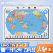 【官方正版 升級精裝版】2025 世界地圖掛圖 大尺寸1.5米*1.1米 高清印刷防水覆膜帶掛桿掛繩 學生辦公室書房家庭裝飾掛圖掛畫墻貼精美裝飾  
