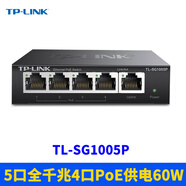 普聯(lián)普聯(lián)  5口百兆PoE交換機AP網(wǎng)絡(luò )監控攝像頭4供電器電源模塊國標自 TL-SG1005P(千兆5口4口POE供電6
