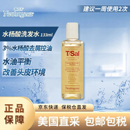 露得清（Neutrogena）美國進(jìn)口露得清T/Sal水楊酸去屑止癢洗發(fā)水溫和清潔健康頭皮 水楊酸洗發(fā)水133ml 1瓶裝
