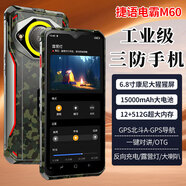 捷語(yǔ)三防智能手機5G全網(wǎng)通M60真防爆屏防摔防水15000毫安大電池軍工中老年人超大聲音超長(cháng)待機續航 迷彩【可反向充電】12+256GB+待機3個(gè)月 12+256GB【15000mAh電池待機3個(gè)月】
