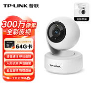 普聯(lián)（TP-LINK） 2K超清全彩300萬攝像頭家用監(jiān)控器360全景無線家庭室內(nèi)tplink可對話網(wǎng)絡(luò)手機遠程門口高清