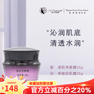 亞太名媛京東自營(yíng)官方旗艦店祛斑套裝修顏霜小綠膜柔膚水面膜祛斑套 清肌凈顏霜35g