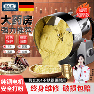 佰好佳研磨機(jī)商用中藥材磨粉機(jī)三七超細(xì)打粉機(jī)多功能家用五谷雜糧粉碎機(jī) 搖擺1000A【10秒出粉】加粗銅線
